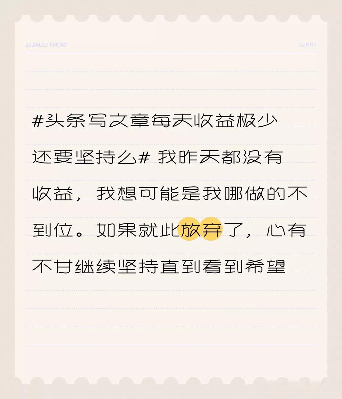 头条上怎么写文章挣钱呢(头条上怎么写文章挣钱呢是真的吗)