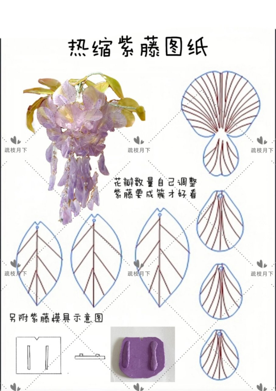 海棠花热缩片图纸图片