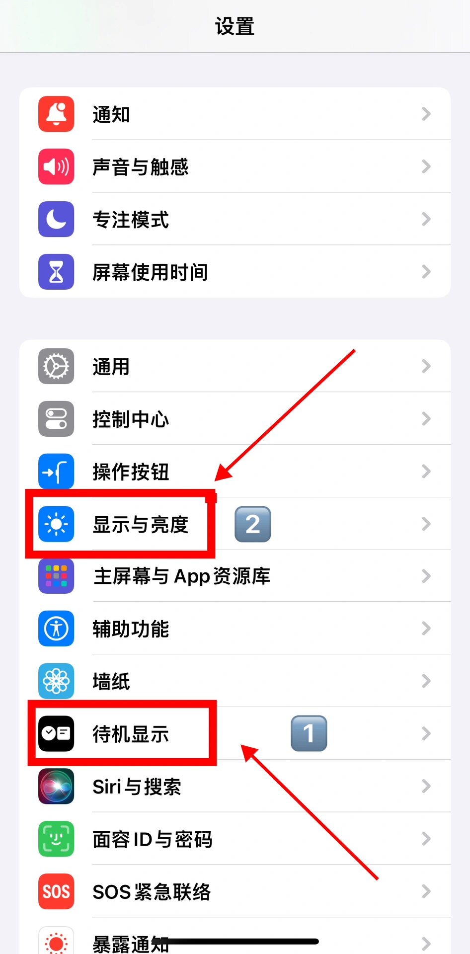 ios17 standby设置04|手把手教你设置