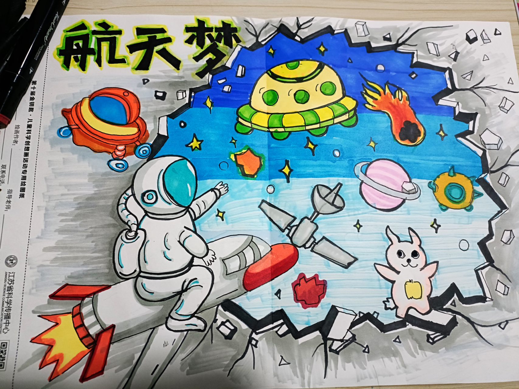 航天主题绘画96!附步骤 客定 边画画边看电视94