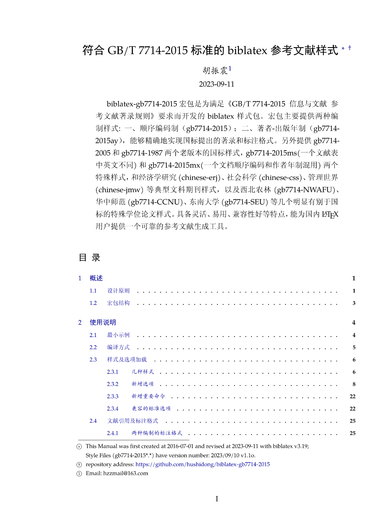下列哪种文献是特种文献