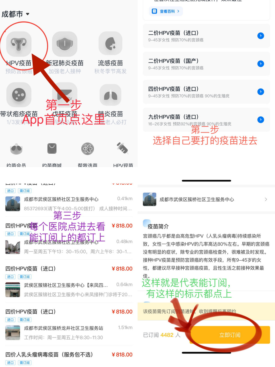 成都约四价hpv疫苗的姐妹看这里6015我约到了 我今天突然收到消息