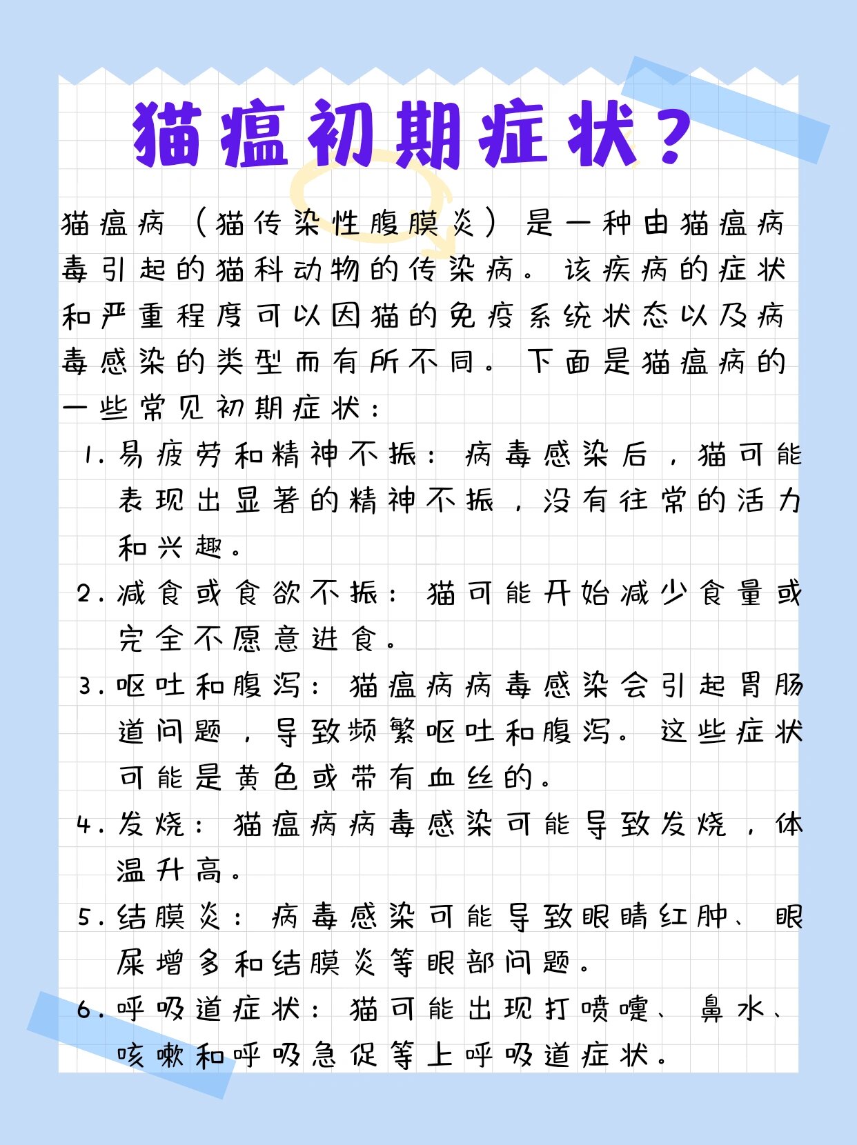 新手养猫7415如何判断自家猫咪是不是猫瘟