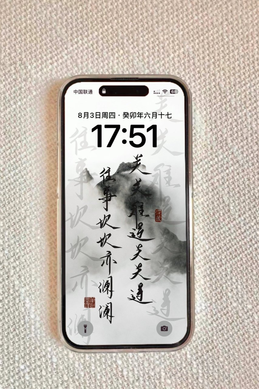 手写壁纸 | 关关难过关关过 每日分享平板或手机壁纸 今天分享的是