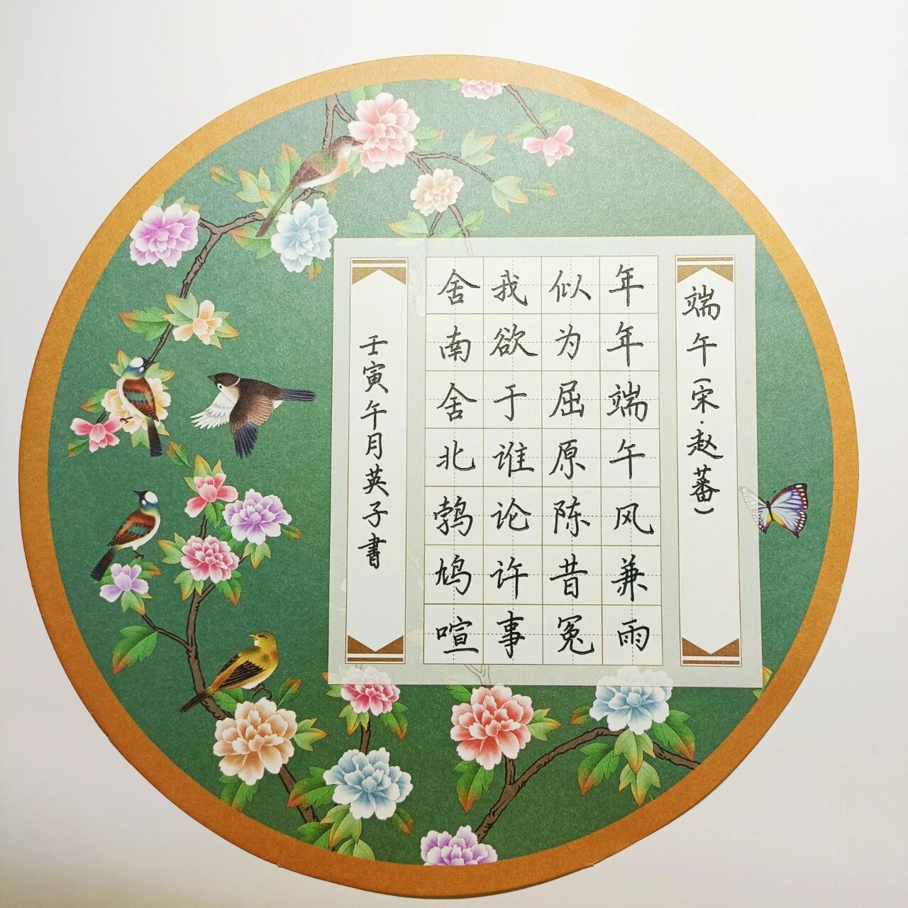 ︴﹌﹌端午安康﹌﹌︴ 91端午至,挂菖蒲91 端午节古诗作品合集