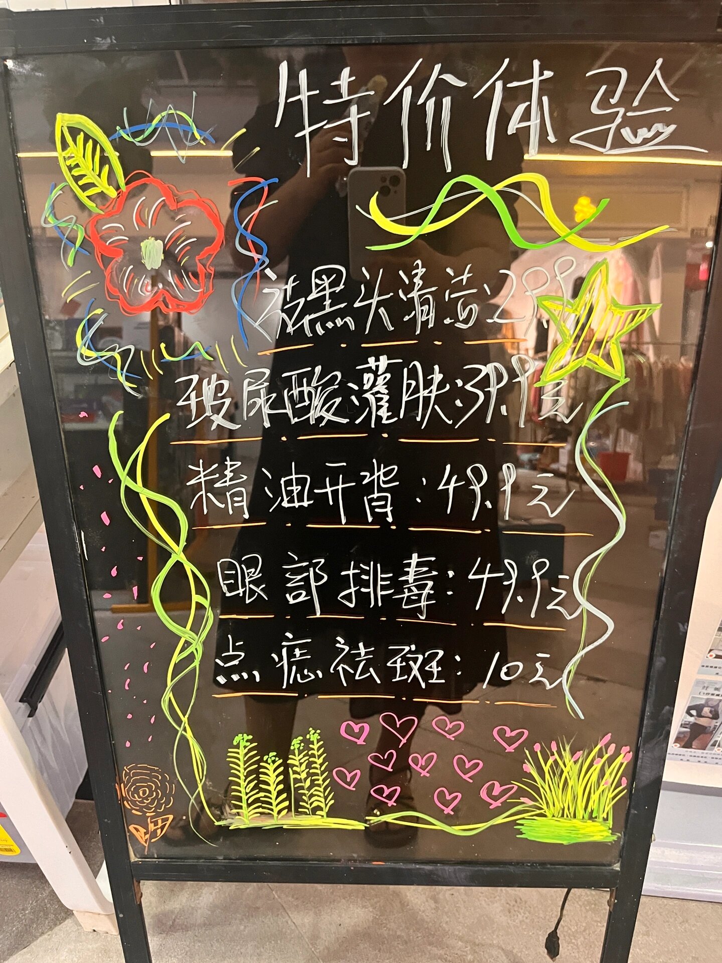 店门前小黑板创意图片