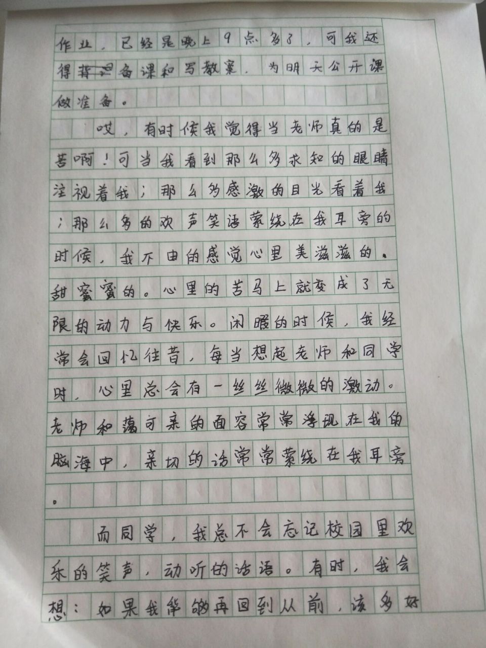 20年后的我作文100字图片