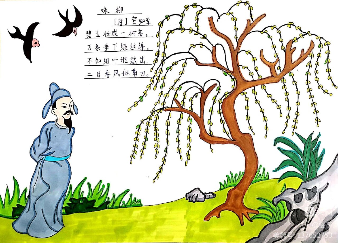 诗配图—咏柳