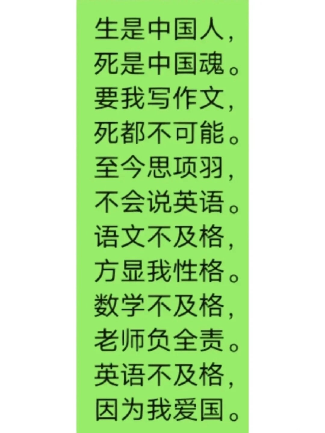 盘点被小学生改编的奇葩古诗!