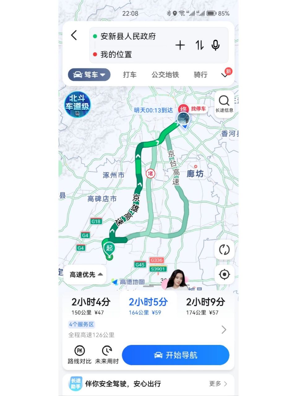 京雄高速北京段线路图图片