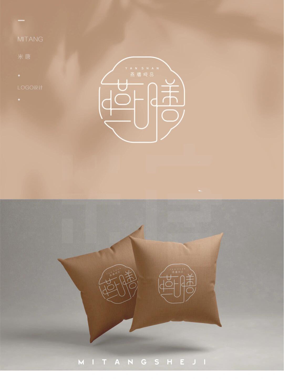 原创中国风字体图形设计,新中式字体合集