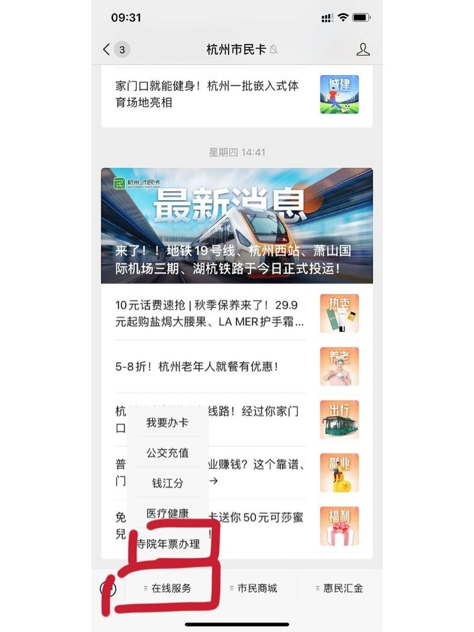 杭州寺庙年卡办理攻略 当看到去杭州的上天竺灵隐还有径山寺的帖子时