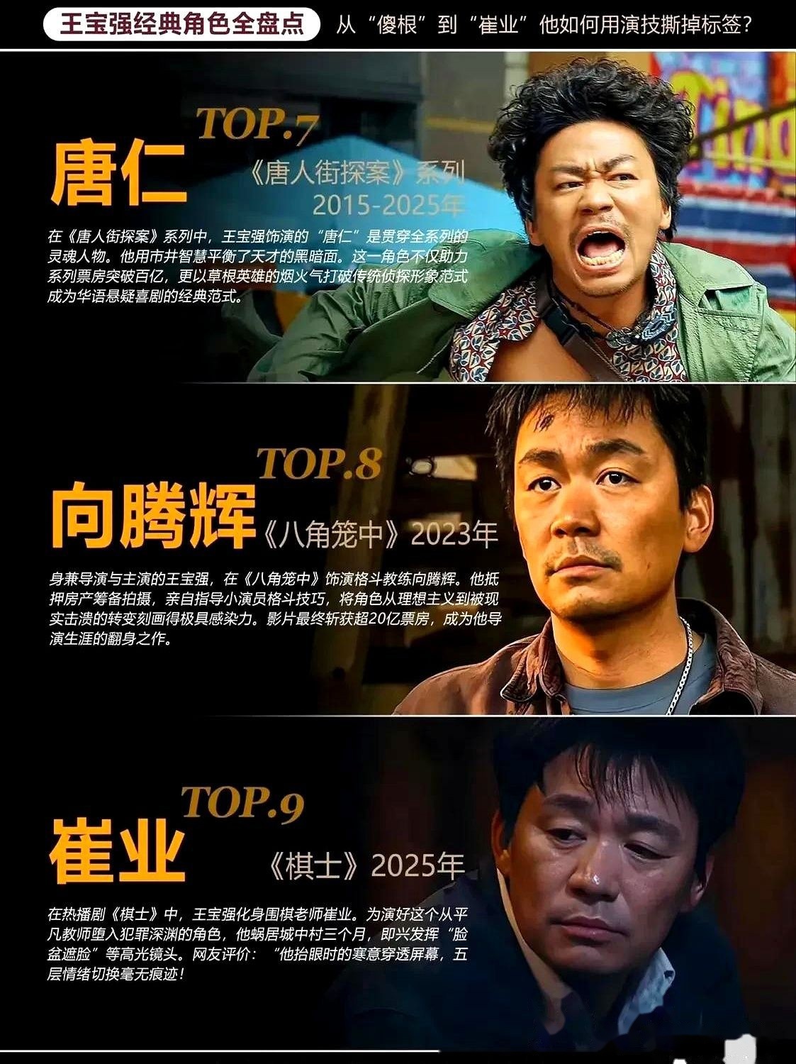 电影树大招风影评