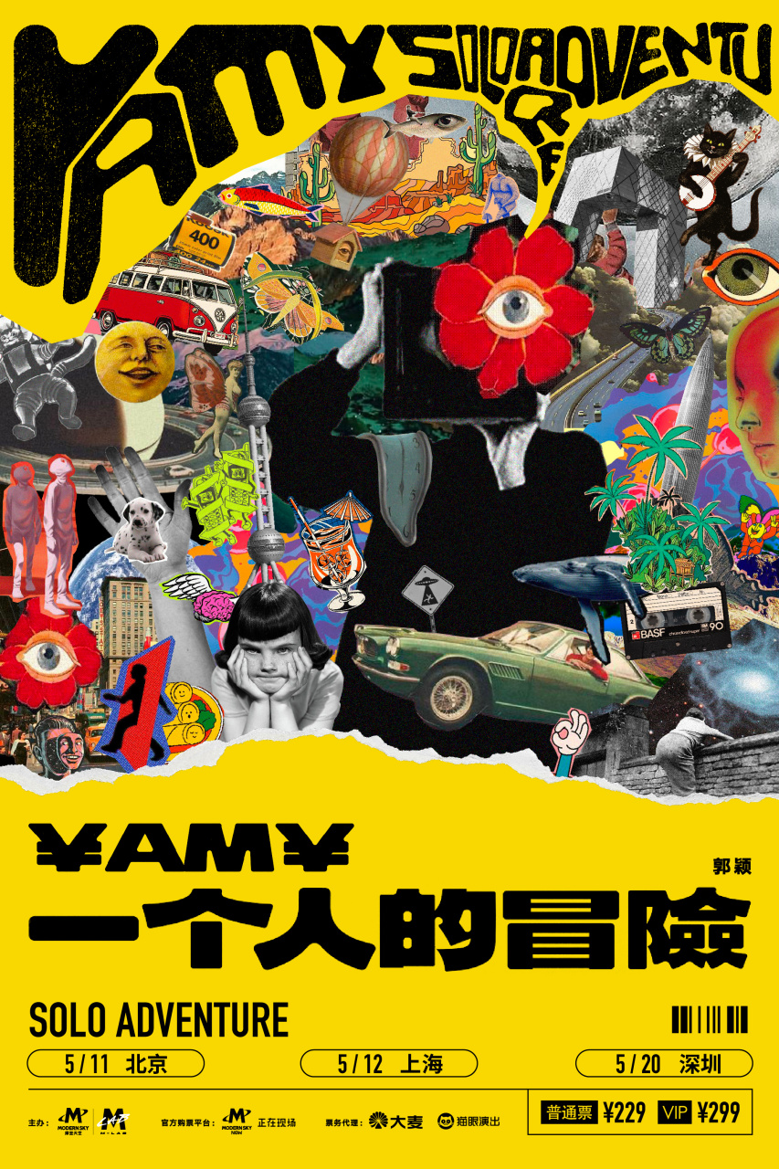 呈献 | @yamy_郭颖 将携刚刚出版实体唱片的个人首