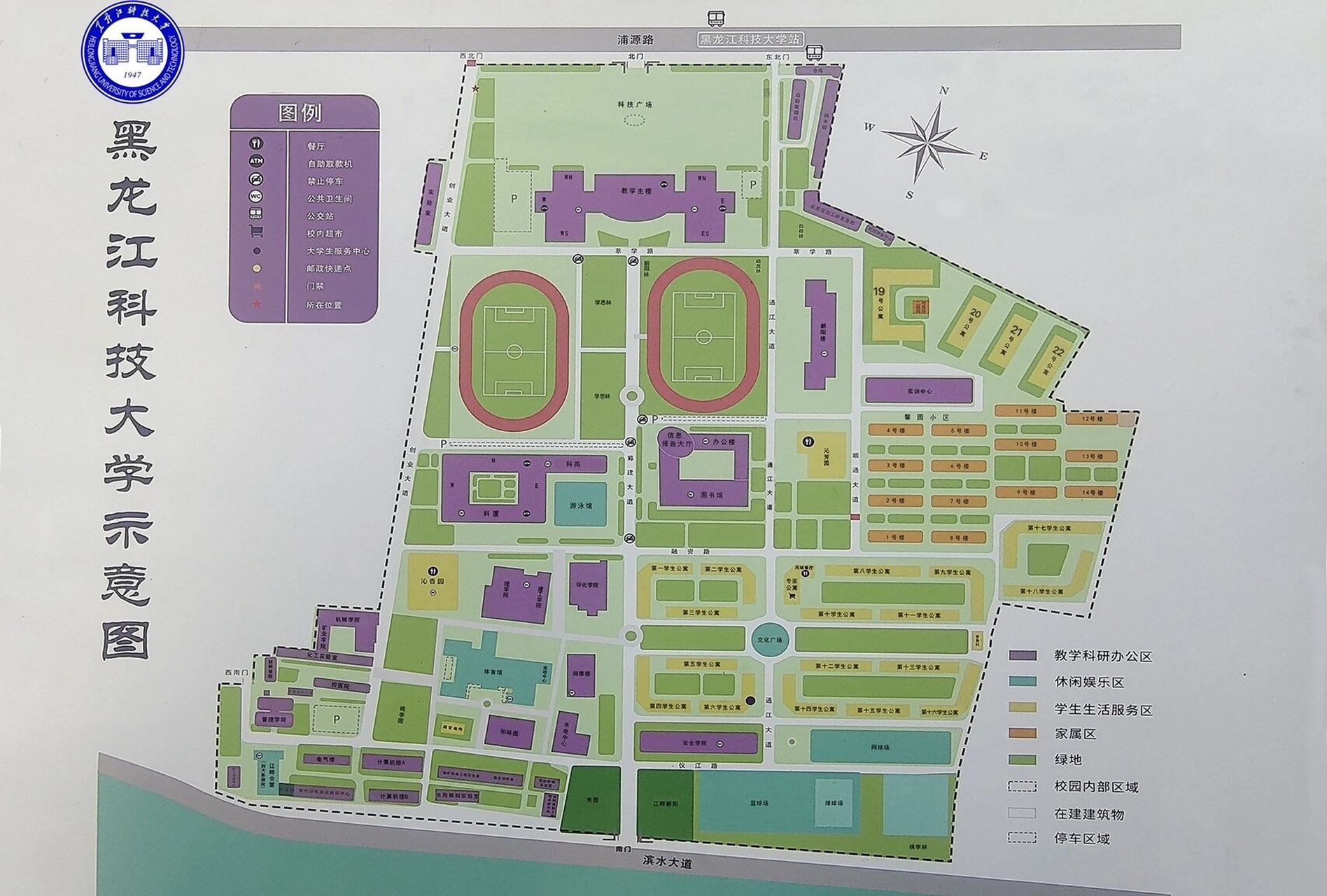 黑龙江科技大学情侣图片