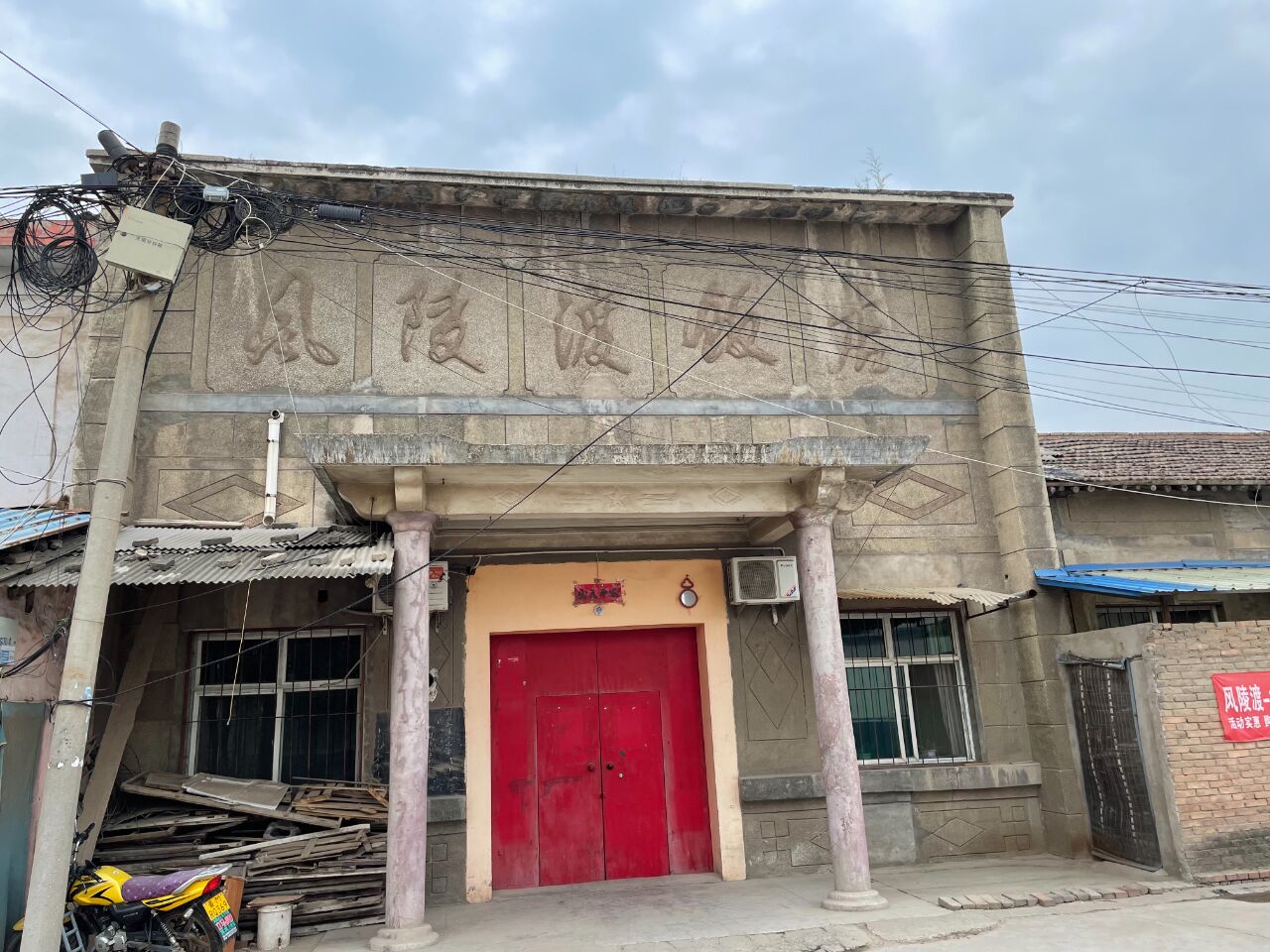 95山西省运城市芮城县风陵渡镇 2.