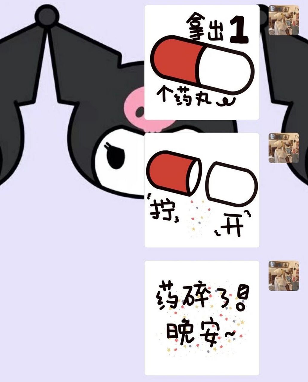 晚安表情包 好可爱呀123碎了哈哈哈好好玩快和闺蜜用起来了