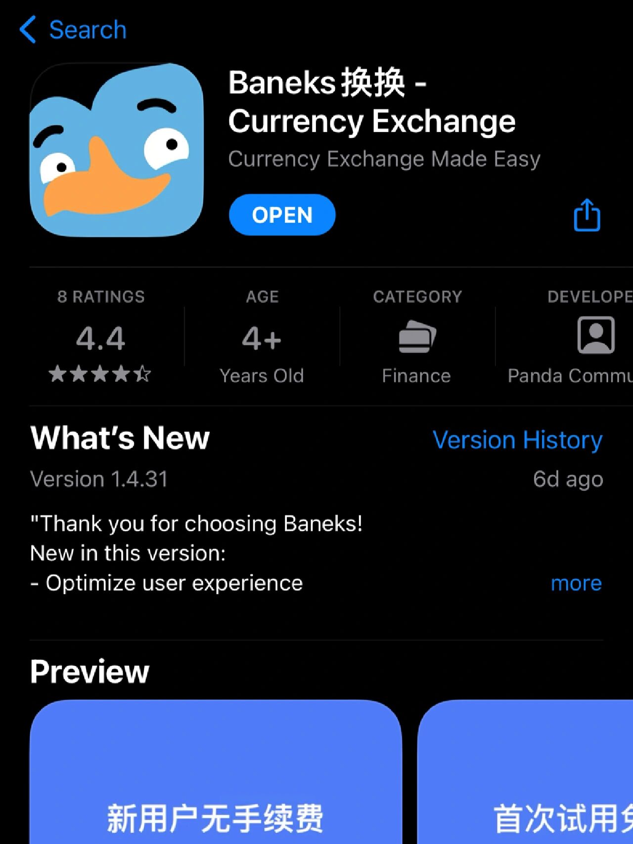 easy～  新用户no手续f零成本畅快exchange还能享受到划算的rate