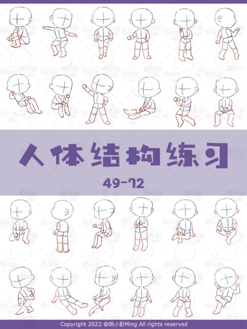 【三】(49-72)人体动态素材 第三组动态结构练习分享,临摹需要艾特我!