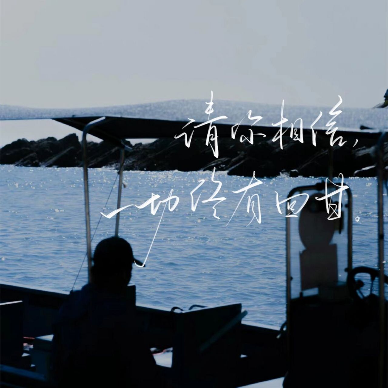 手写背景图|"请你相信,一切终有回甘" "我想去的地方,就是我温暖的国.