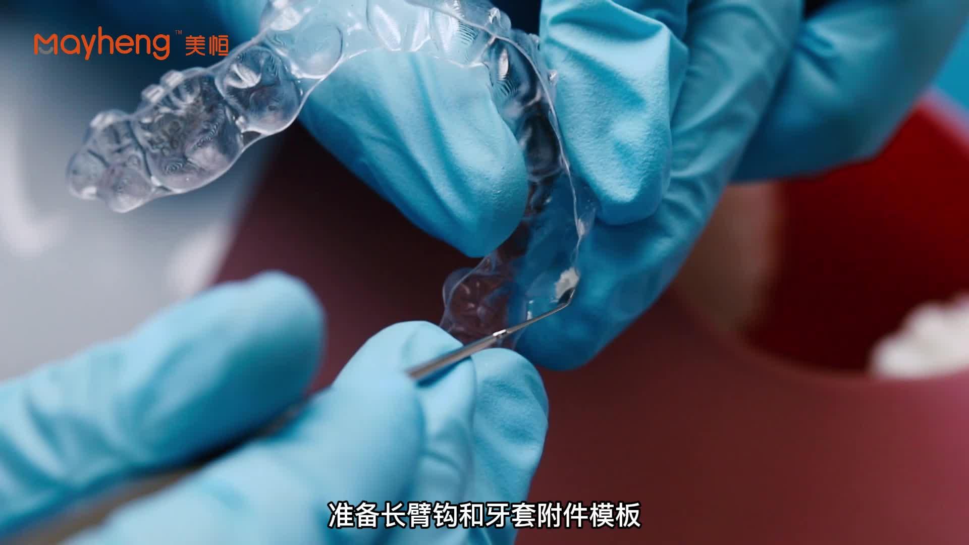 隐形矫正常用的牵引钩粘接操作干货教学