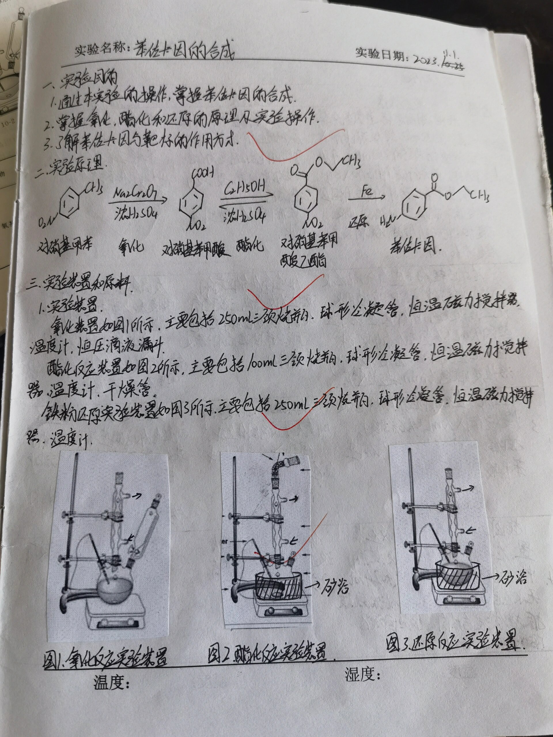 苯腙的合成图片