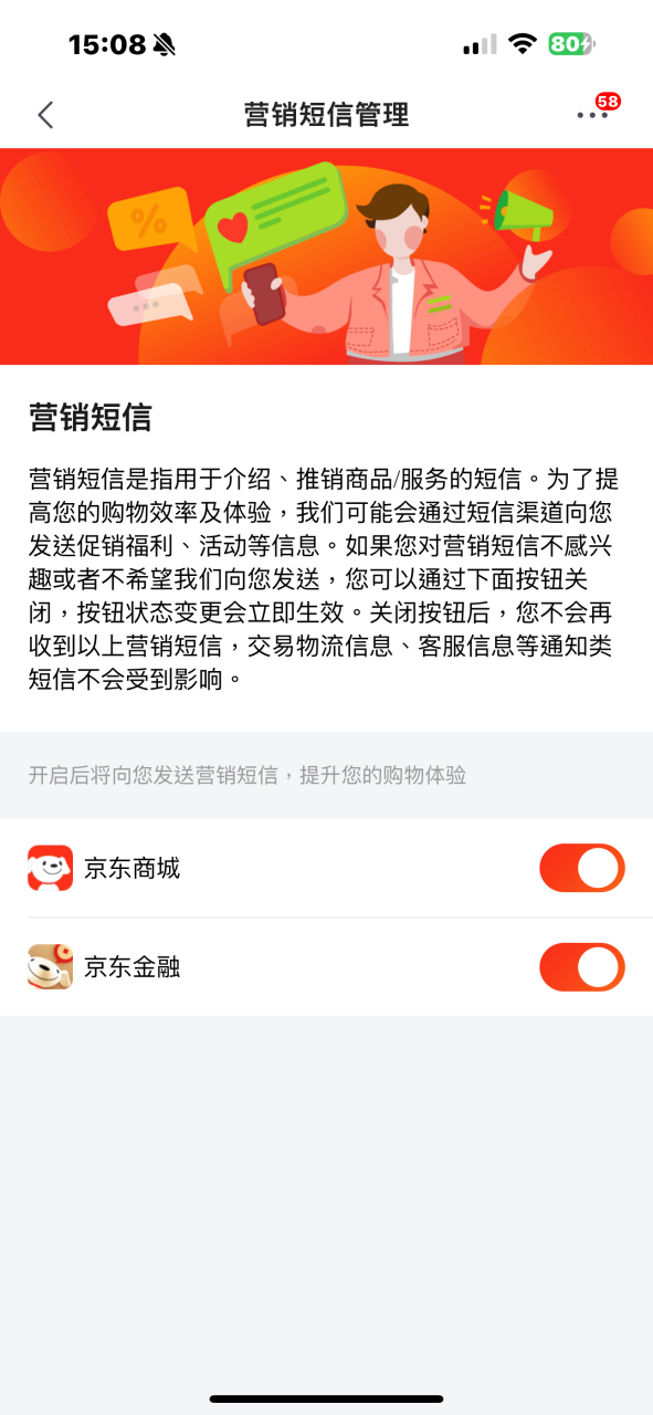 营销短信是什么意思啊英文怎么说 营销短信是什么意思啊英文怎么说