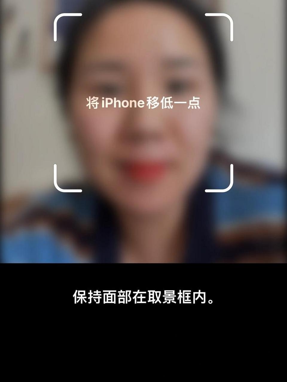 苹果手机面容设置 有用的小知识: 苹果面容设置移动手机没用, 下巴