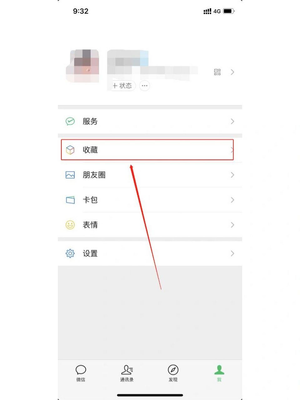 如何设置微信置顶笔记 按照图片顺序,就这样再那样就好了09