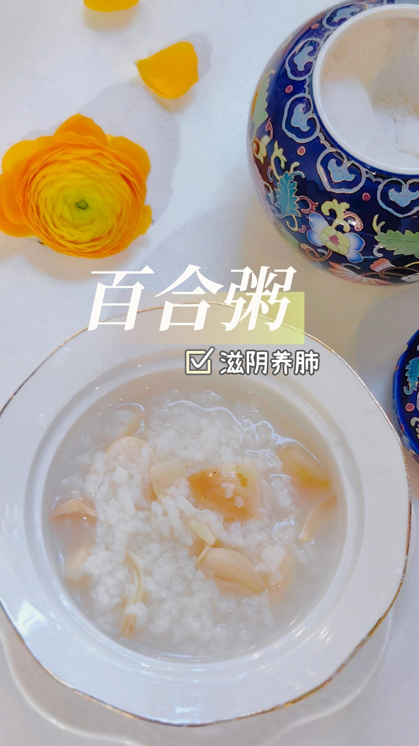 中华药膳:百合粥