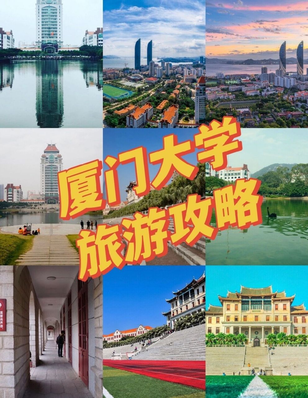 厦门大学攻略 厦门大学的旅游攻略 欢迎来到美丽的厦门大学, 这里是