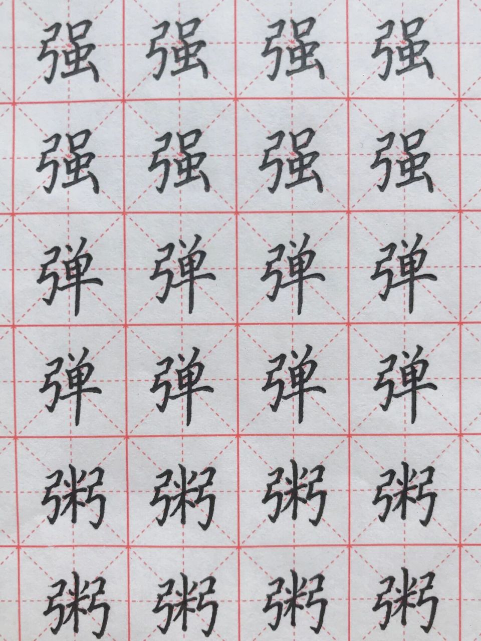 9715弓字旁:掌握好三横三竖 弓字旁: 16615三个横向笔画平行