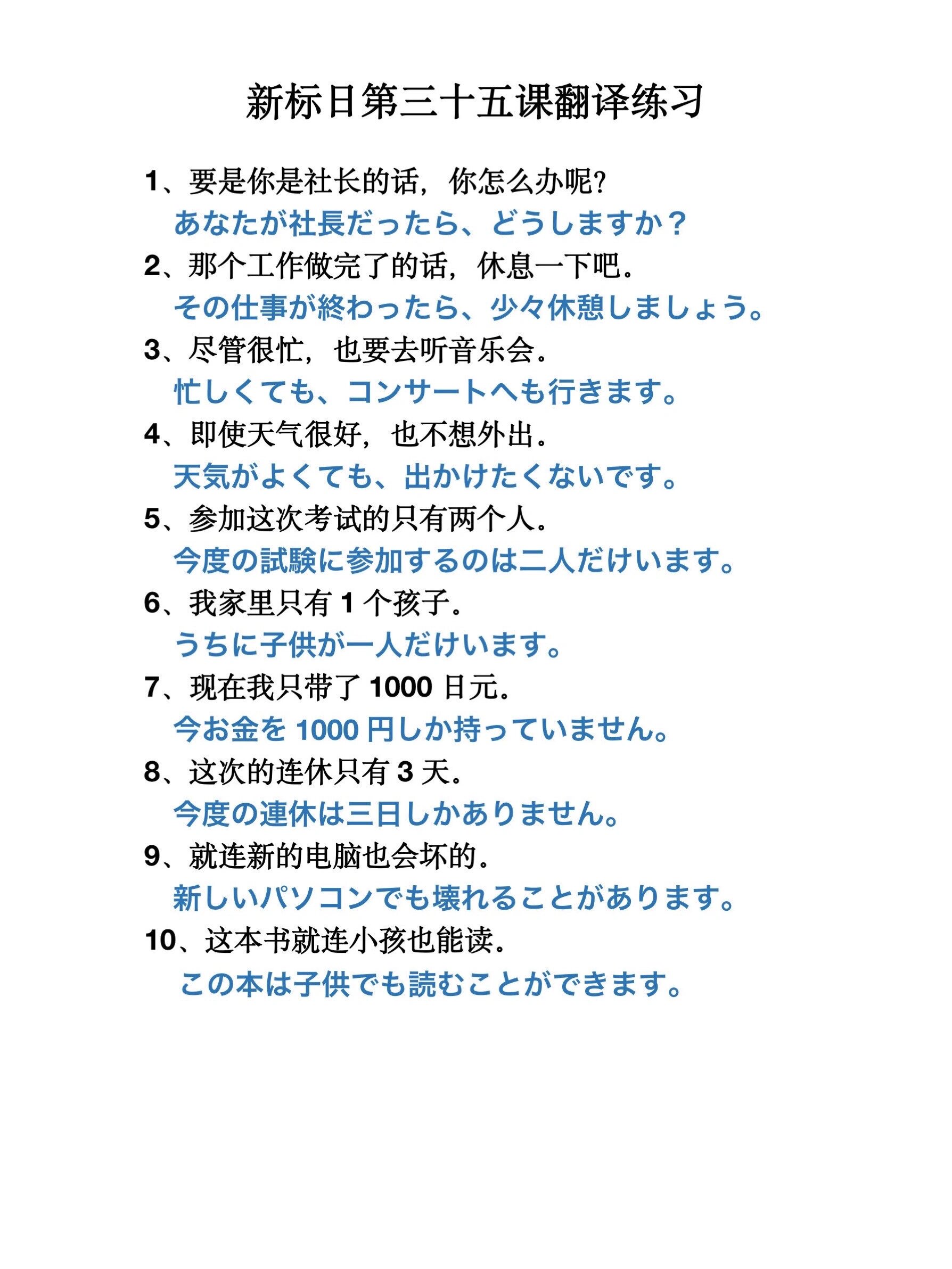 我一听,那必须给你们安排上 	 一轮又一轮,做题日语在线翻译日语翻译