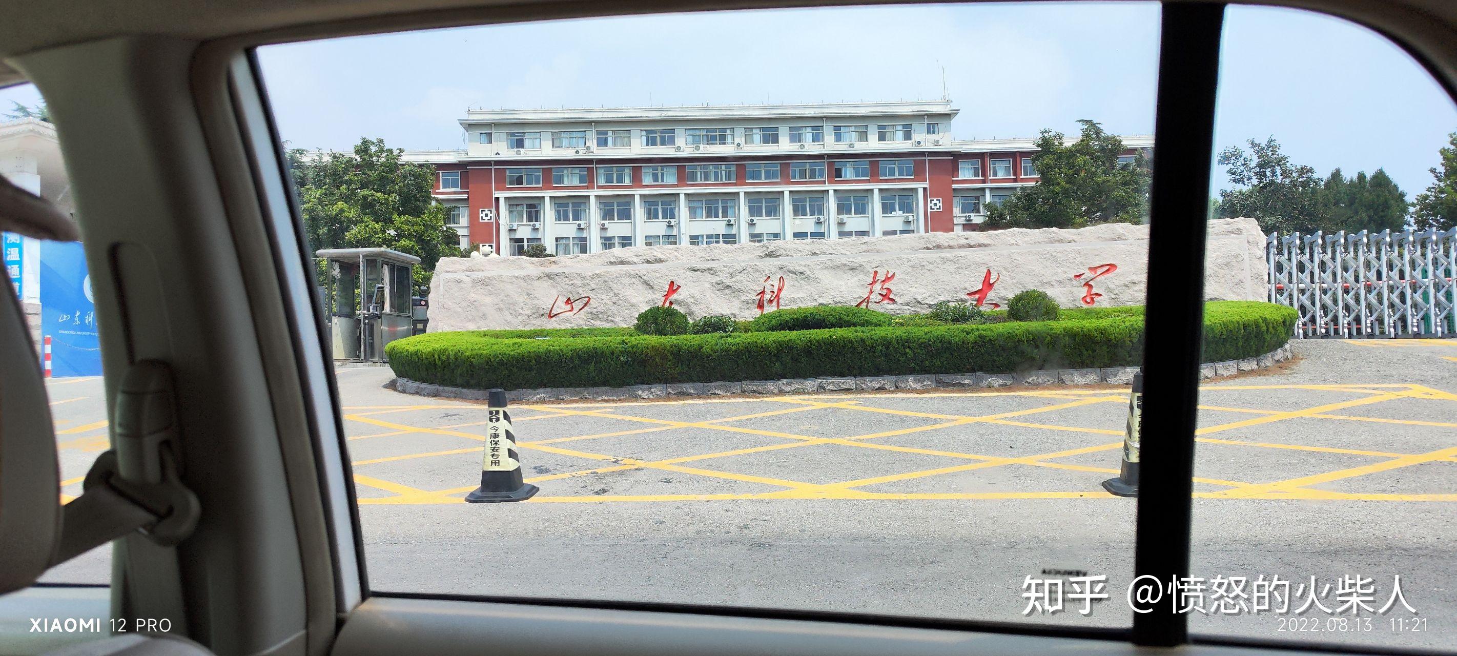 在山东科技大学泰安校区就读是什么体验