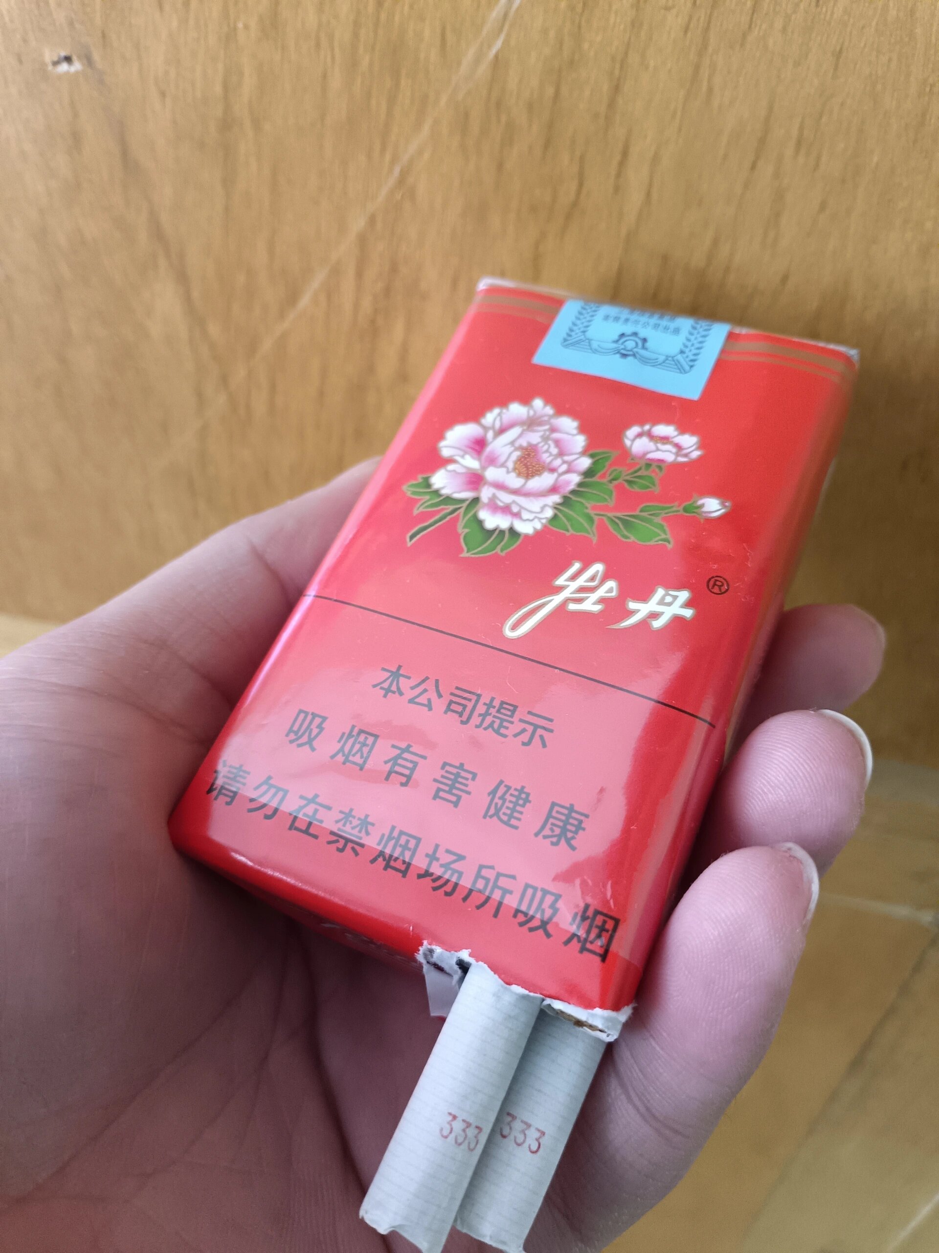 开启好运～～牡丹333