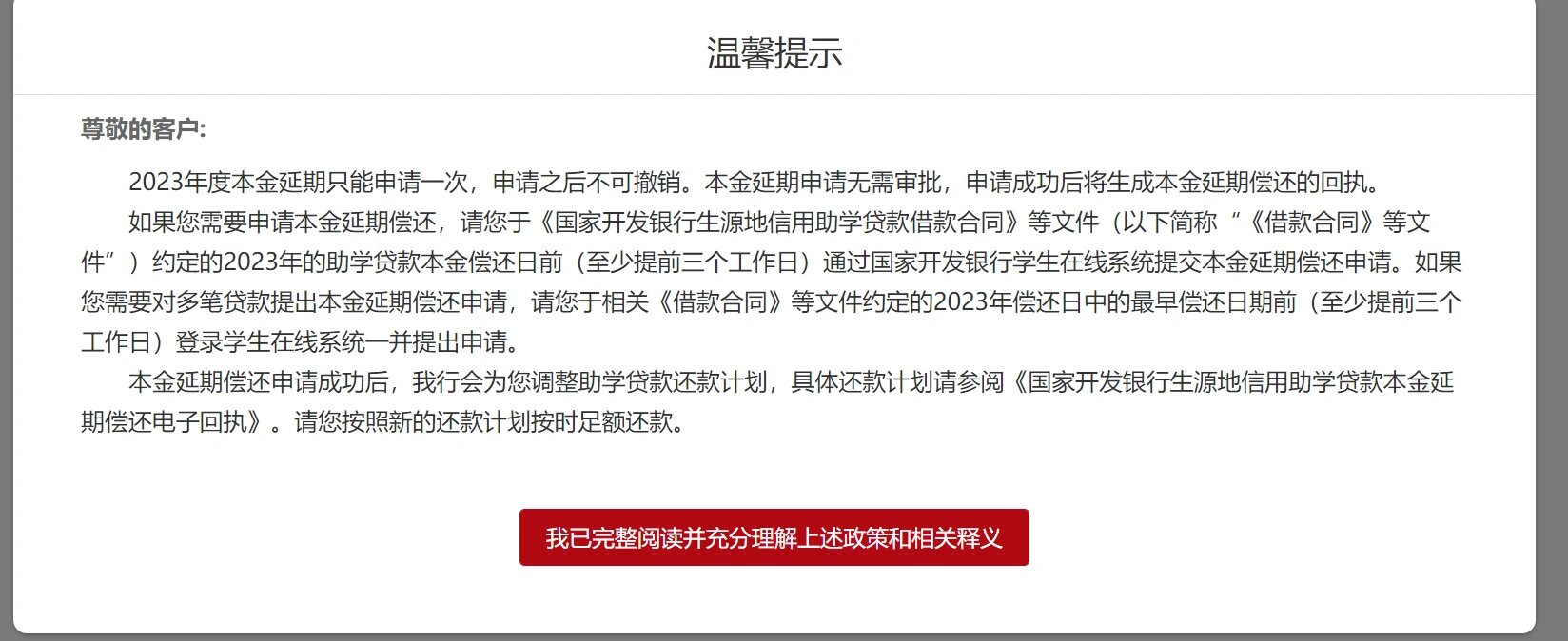 2021国家免息创业贷款政策(2021国家免息创业贷款政策有哪些)