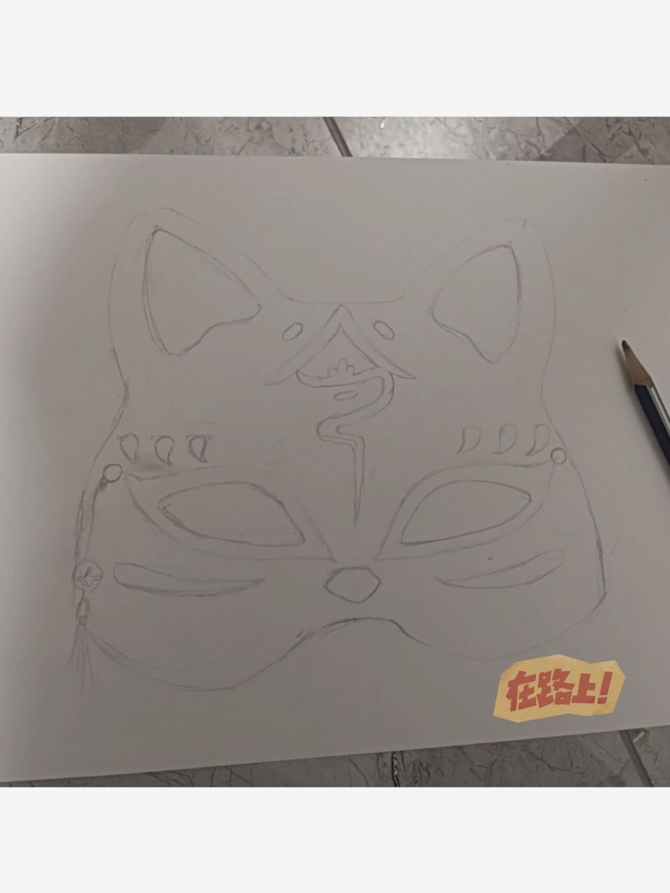 一个狐狸面具就画好了,简单好看.