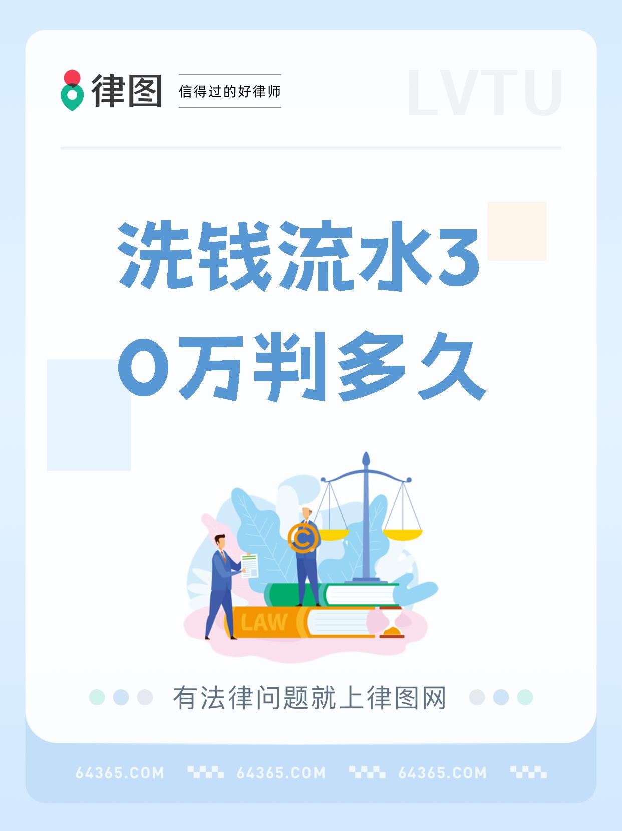 花钱注册公司走流水账犯法吗判几年
