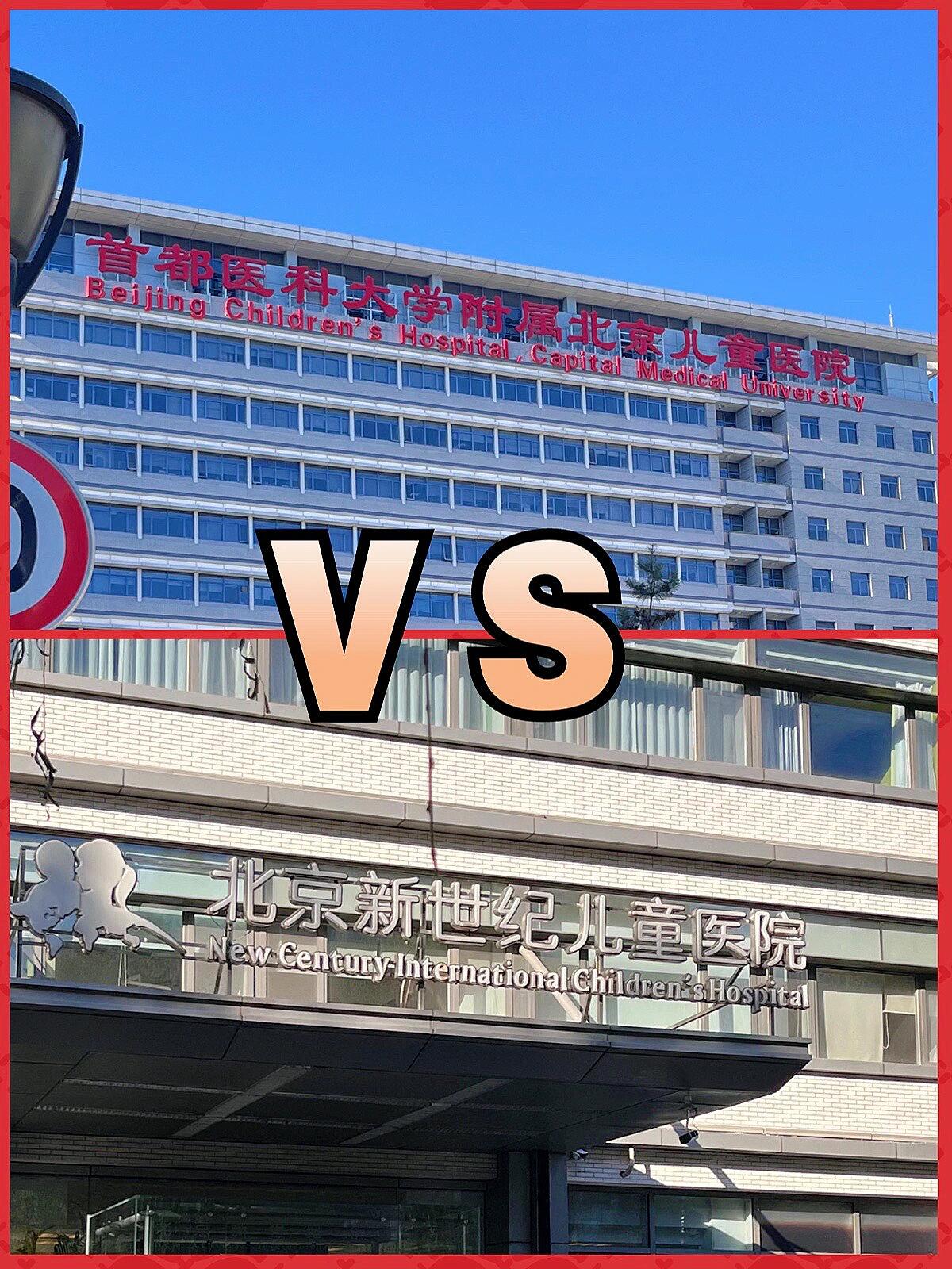 关于北京儿童医院住院办理陪诊挂号合规加急协调的信息 关于北京儿童医院住院办理陪诊挂号合规加急协调的信息