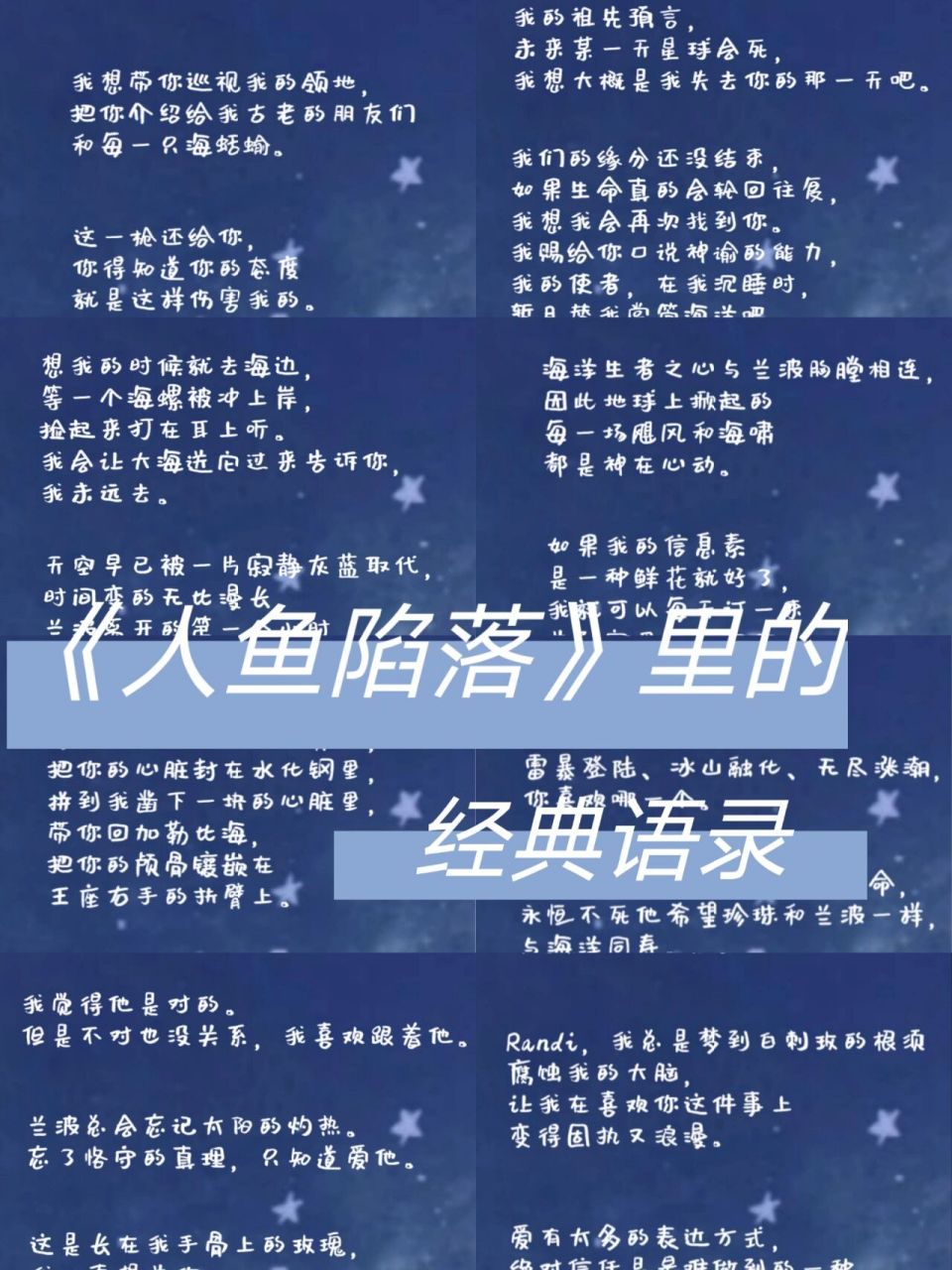 人鱼的爱意偏执又疯狂.