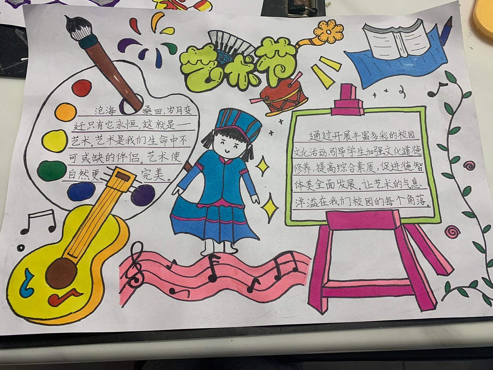 艺术节手抄报 每次都觉得涂色毁所有