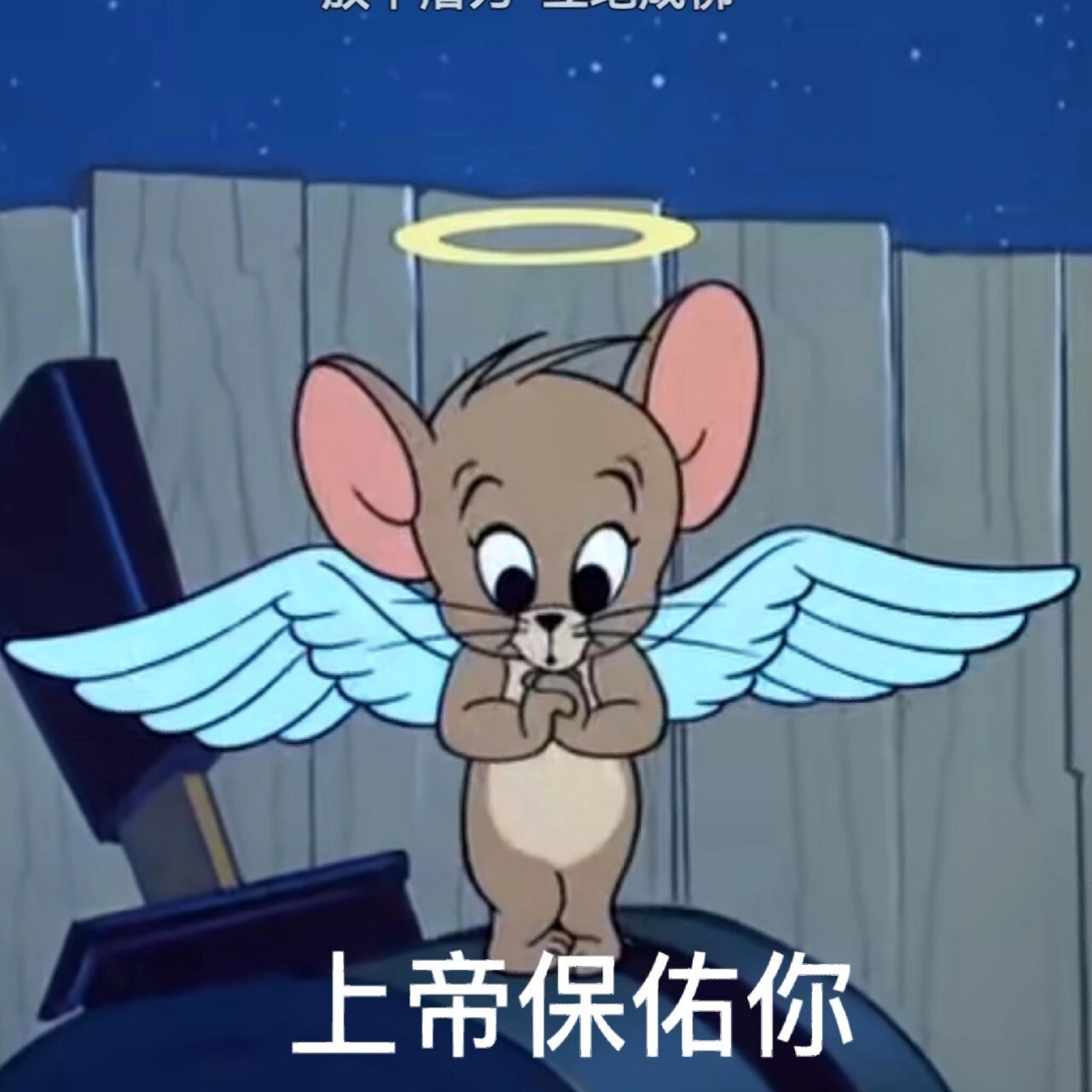 欠儿欠儿的表情包之杰瑞    第八张属实我现在的状态了