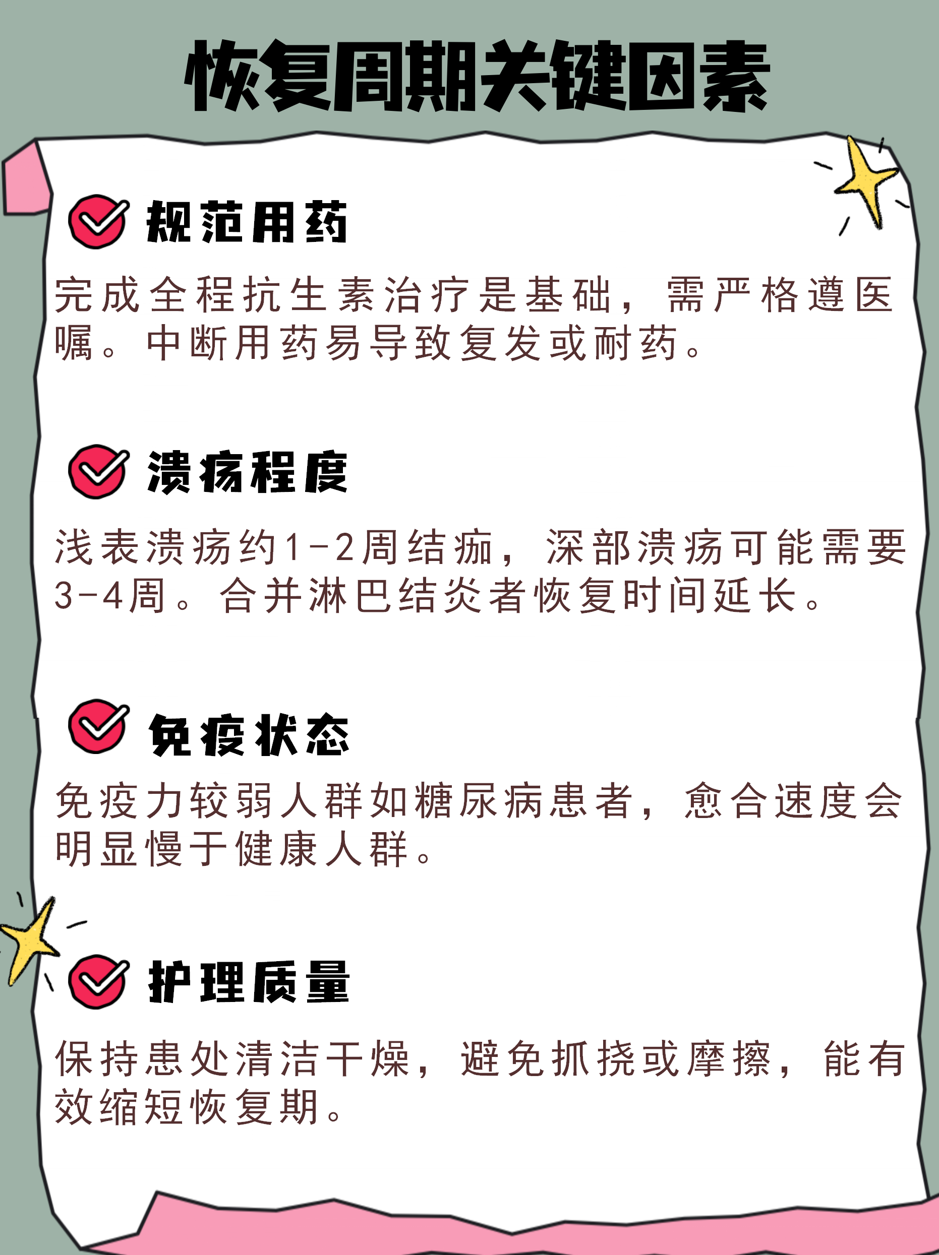关于广安门医院代挂专家号加代问诊出院居家护理提醒，科学恢复身体的信息