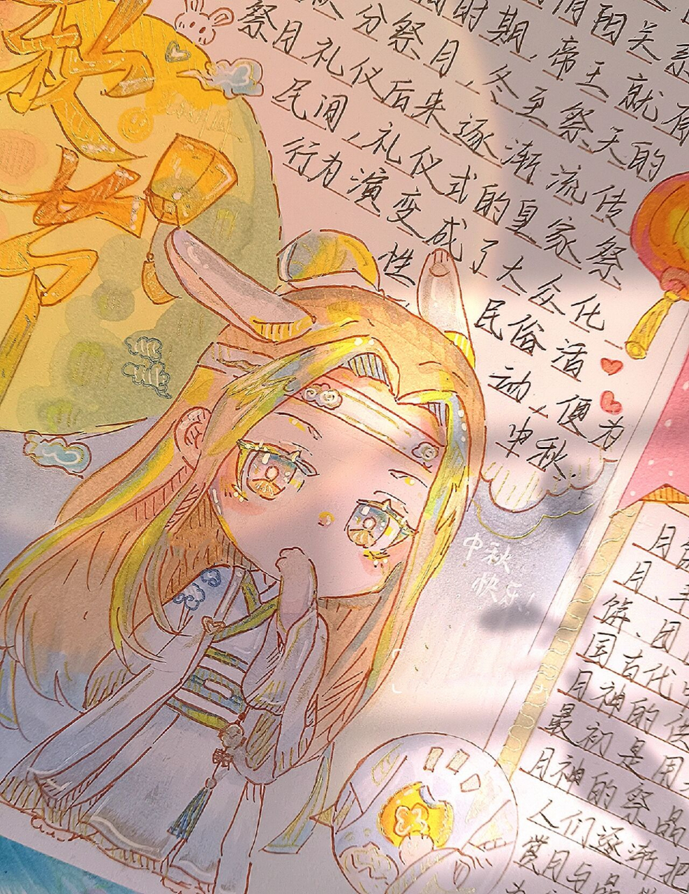 忘羡71【中秋手抄报】 p1p2羡羡和汪叽是临摹的,原图在最后一张