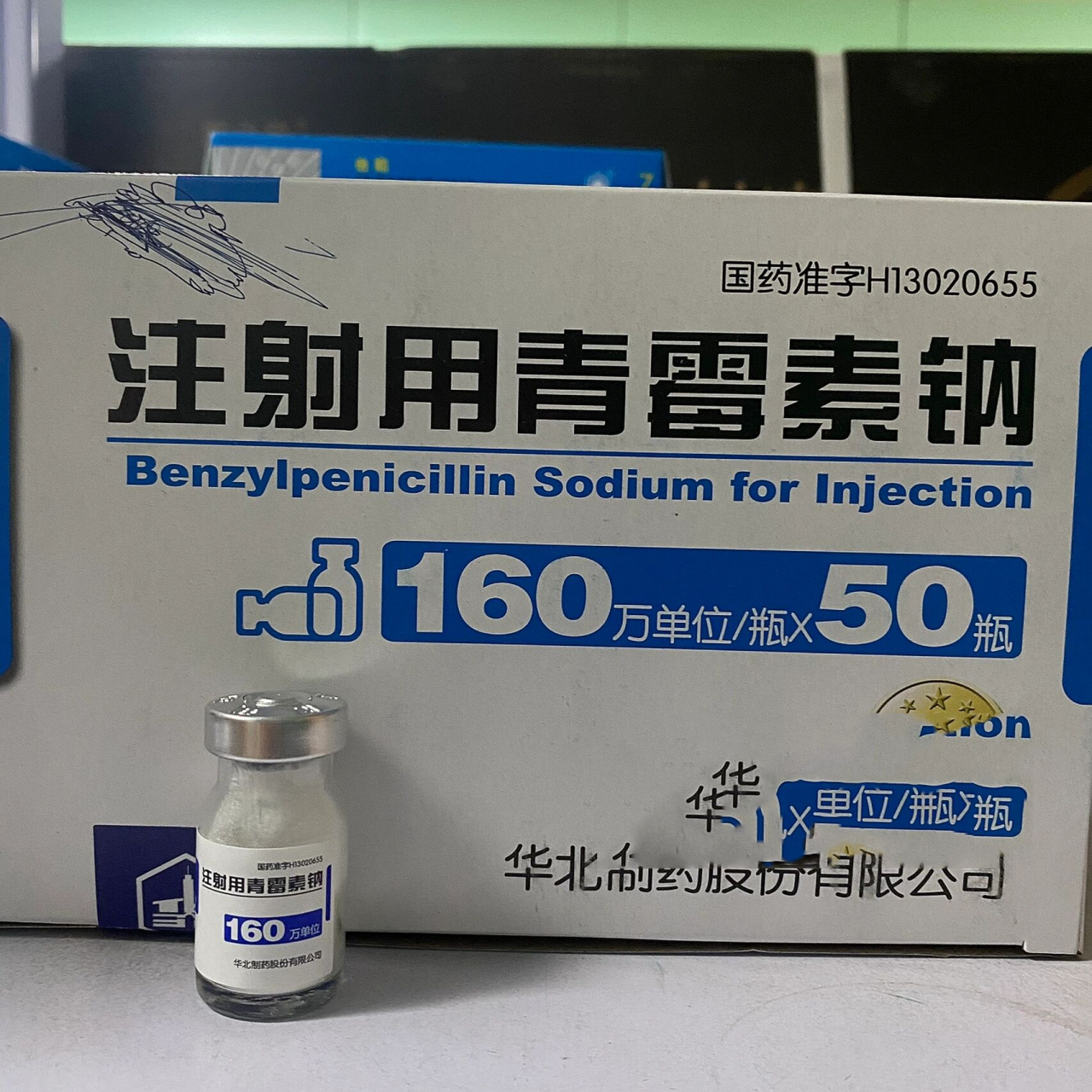 【成份】本品主要成份为青霉素钠 【性状】本品为白色结晶性