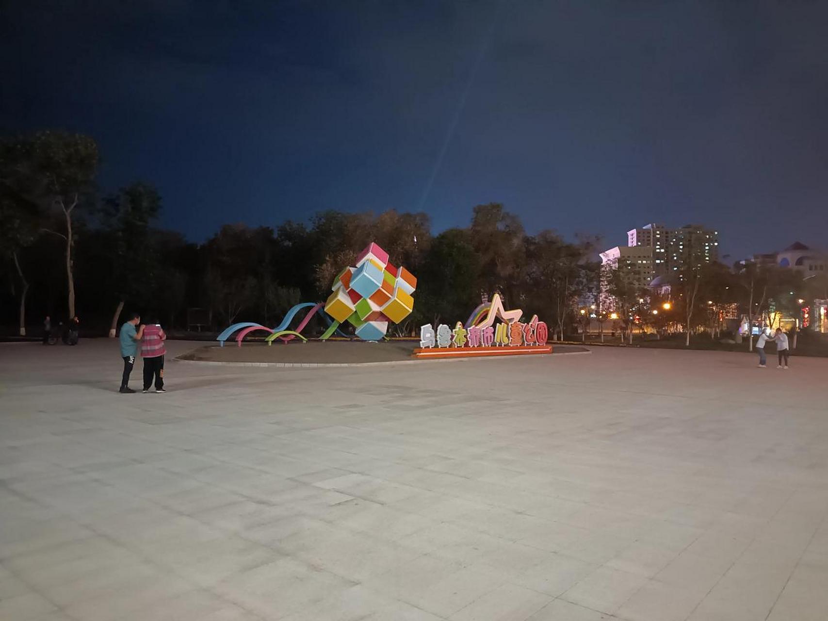 乌鲁木齐头条 乌鲁木齐市儿童公园新大门,还不错,比较有小朋友们那种