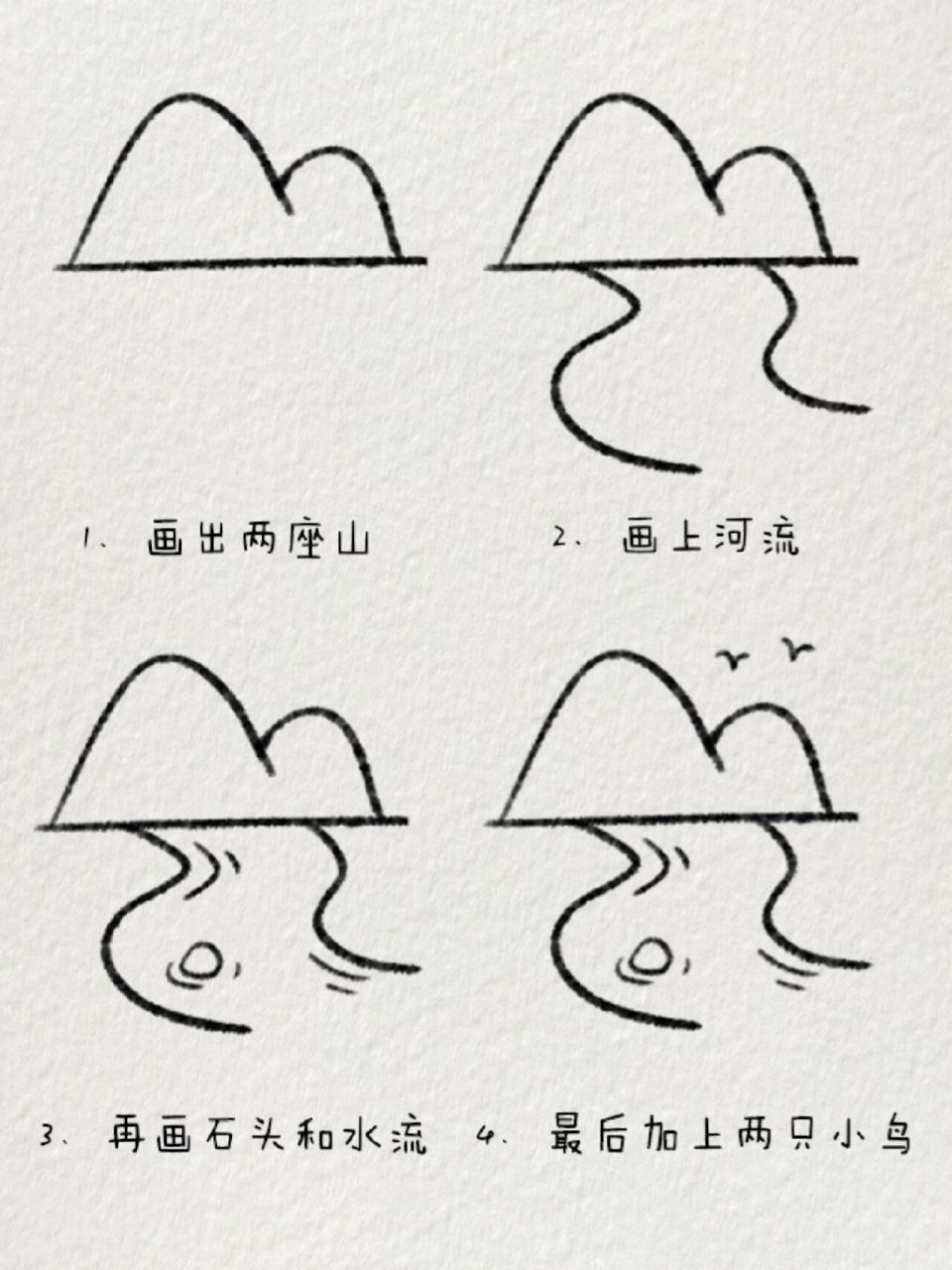 山水简笔画 手绘图片