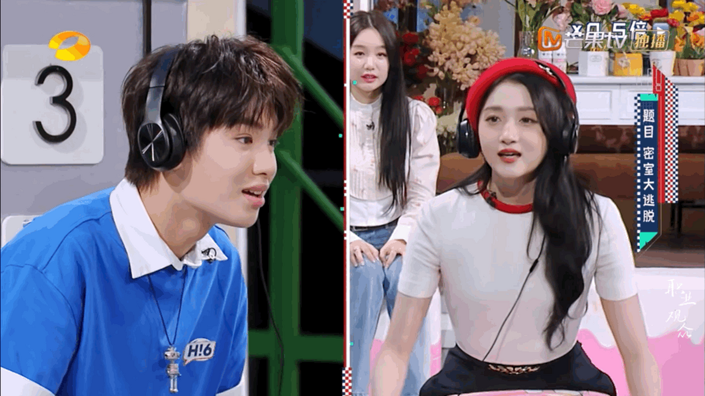 《你好星期六》关晓彤黄明昊猜词好好笑!