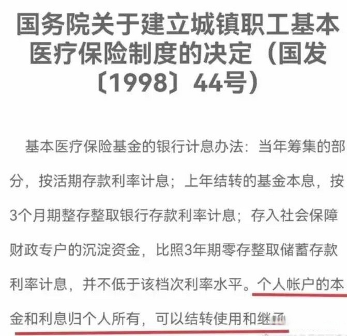 东阳医保换现金是合法的吗的最新政策(2025年东阳医保换现金是合法的吗怎么办分享)