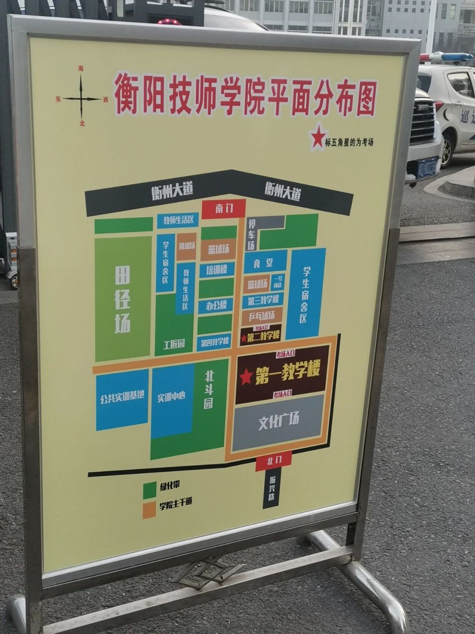 国考衡阳技师学院 无所谓 我会在考场门口打印准考证